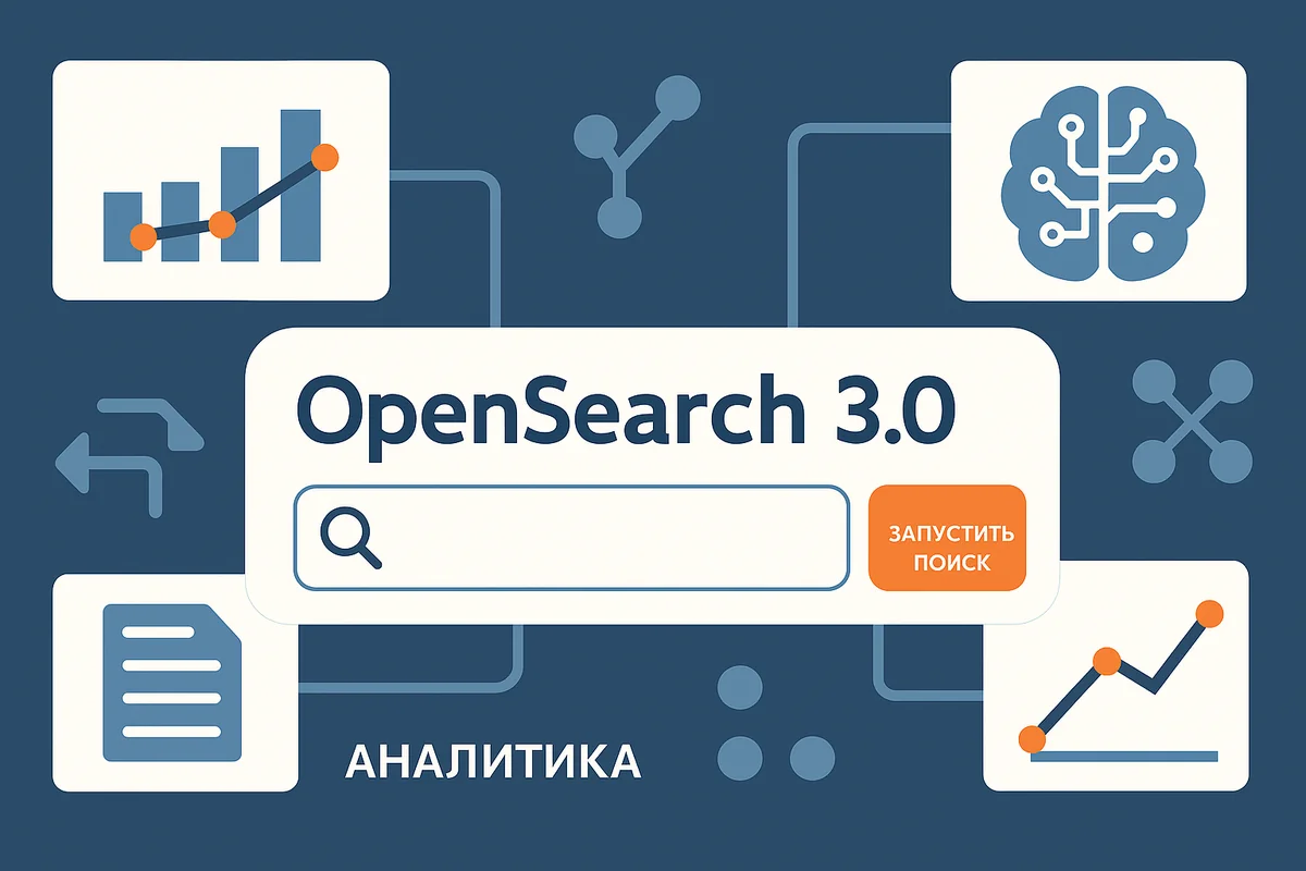 OpenSearch 3.0